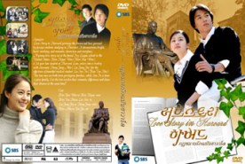 LK104-Love Story in Harvard กฎหมายรักฉบับฮาร์วาร์ด